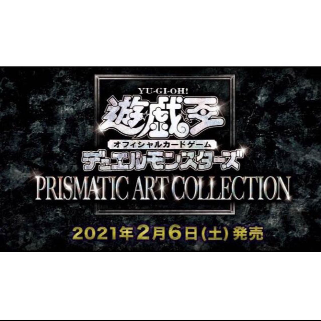 遊戯王 PRISMATIC ART COLLECTION 12BOX