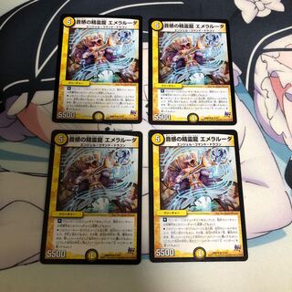 音感の精霊龍 エメラルーダ 4枚セット