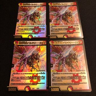 凰翔竜機バルキリー・ルピア　蒼龍革命