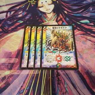 即日発送 龍仙ロマネスク