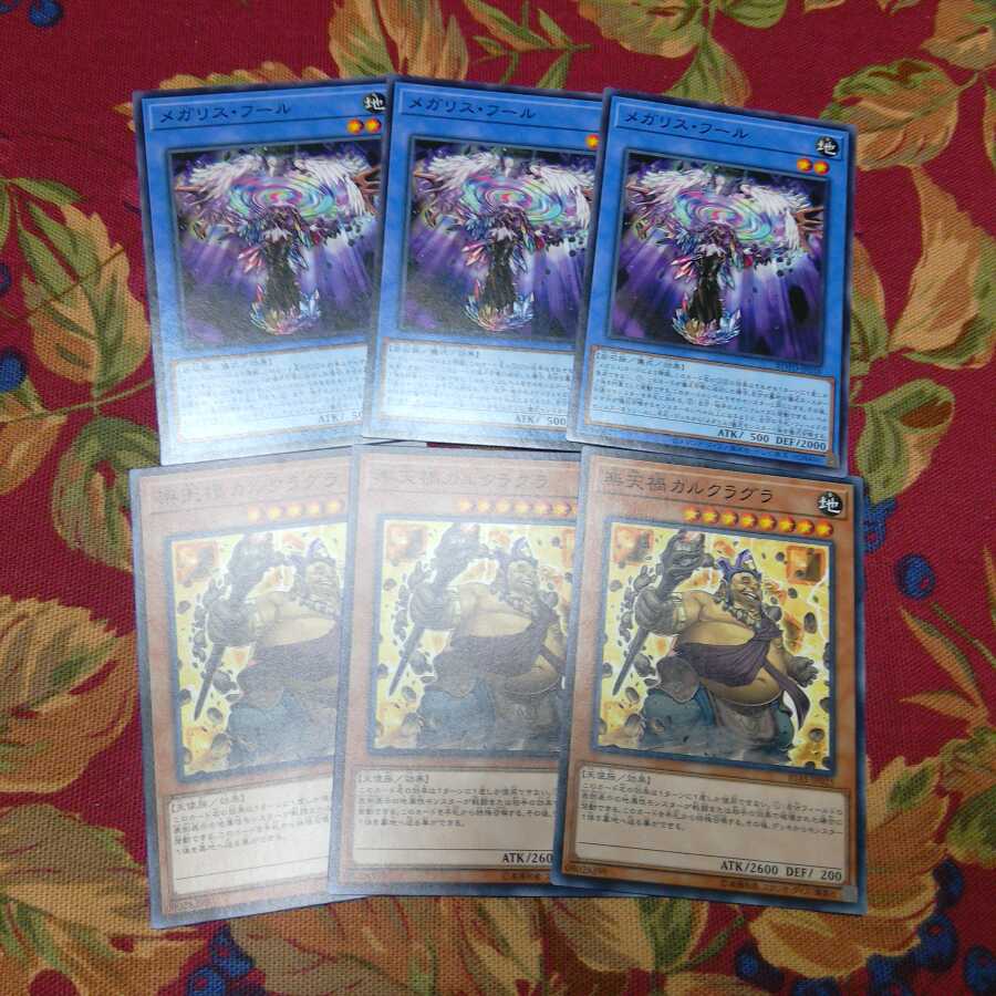 ❁【N】メガリス・フール&楽天禍カルクラグラ 各3枚計6枚 ❆バシャラ