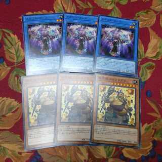 ❁【N】メガリス・フール&楽天禍カルクラグラ　各3枚計6枚　❆バシャラ