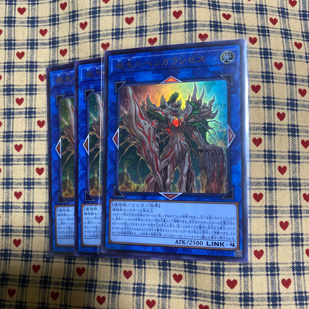 廻生のベンガランゼス