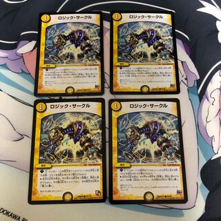 【バージョン不統一】ロジック・サークル 4枚セット