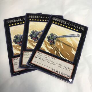 超弩級砲塔列車グスタフ・マックス【N】