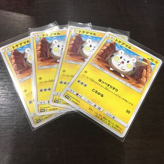 トゲデマル PROMO 4枚