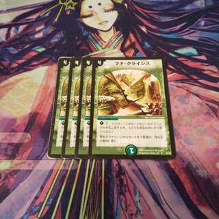 即日発送 マナ・クライシス