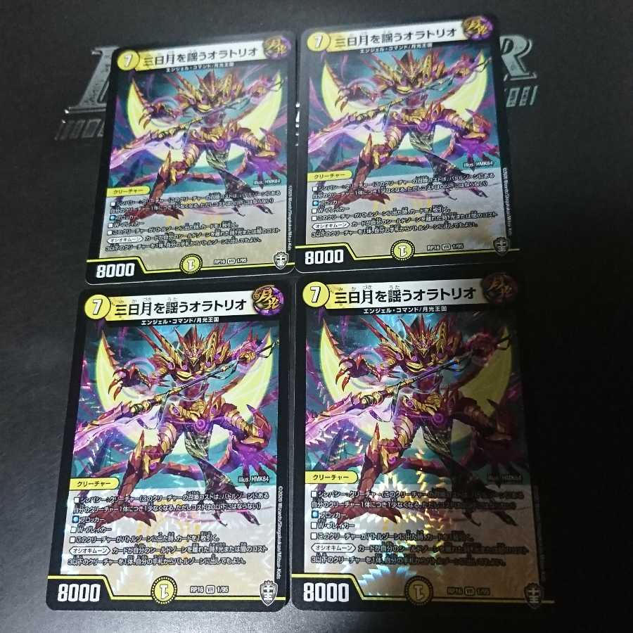 三日月を謡うオラトリオ