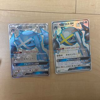 メタグロスGX SSR SR