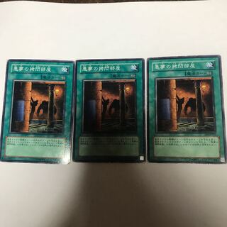 Dark Room of Nightmare