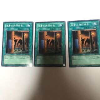 Dark Room of Nightmare