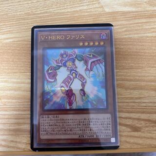 V・HERO ファリス ウルトラレア