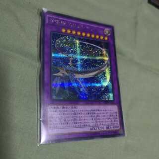 召喚獣エリュシオン シークレットレア　SPFE-JP033