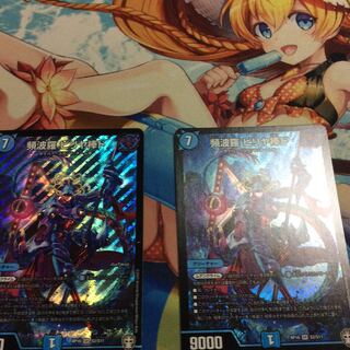 頻波羅 ビリヤ棒ド　2枚セット