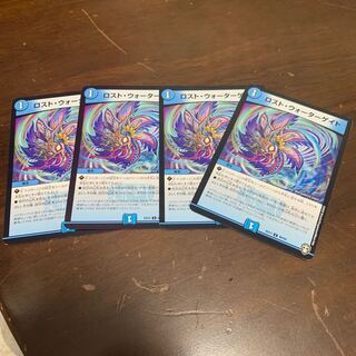 ロスト・ウォーターゲイト