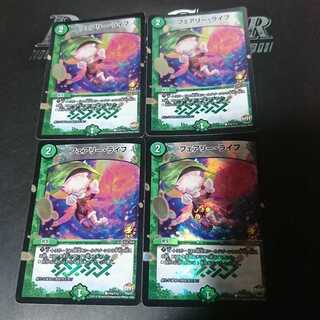 フェアリー・ライフ