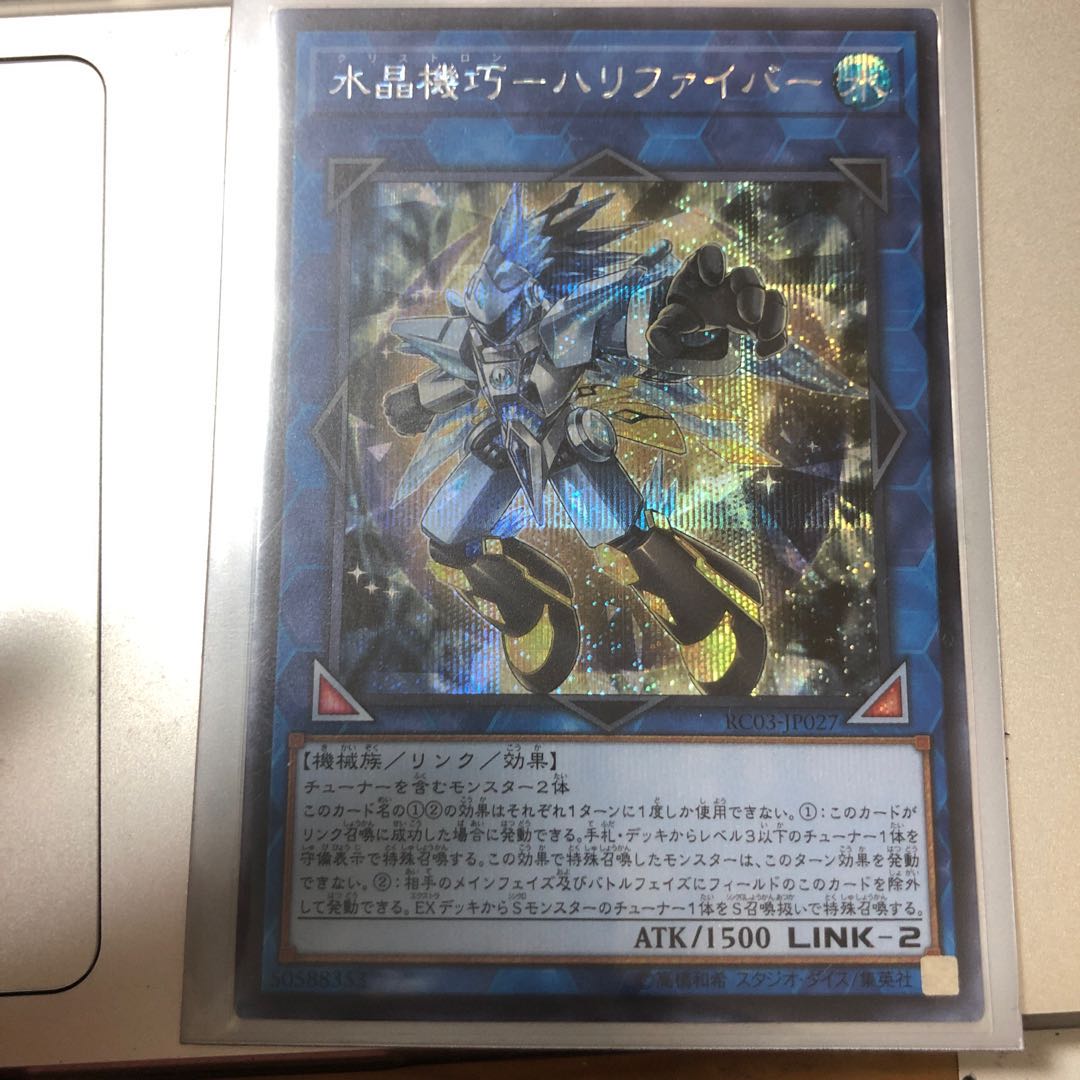 閃刀姫　デッキパーツ(ハリファ　シク、トークン3、ハーピィ　ウル追加)