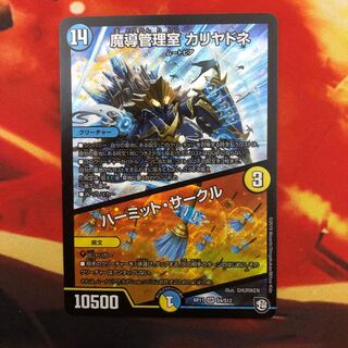 魔導管理室 カリヤドネ｜ハーミット・サークル