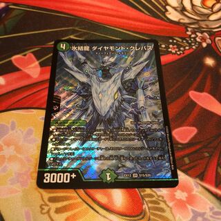 氷結龍 ダイヤモンド・クレバス