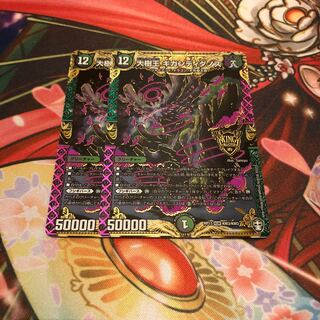 大樹王ギガンディダノス 2枚