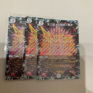 天ニ煌メク龍終ノ裁キ