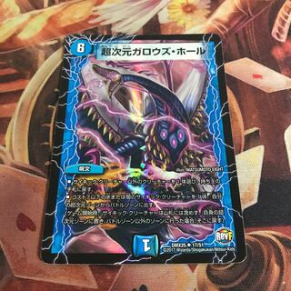 超次元ガロウズ・ホール