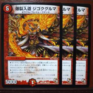 old2630 set discount Boom irido Jigokuguruma