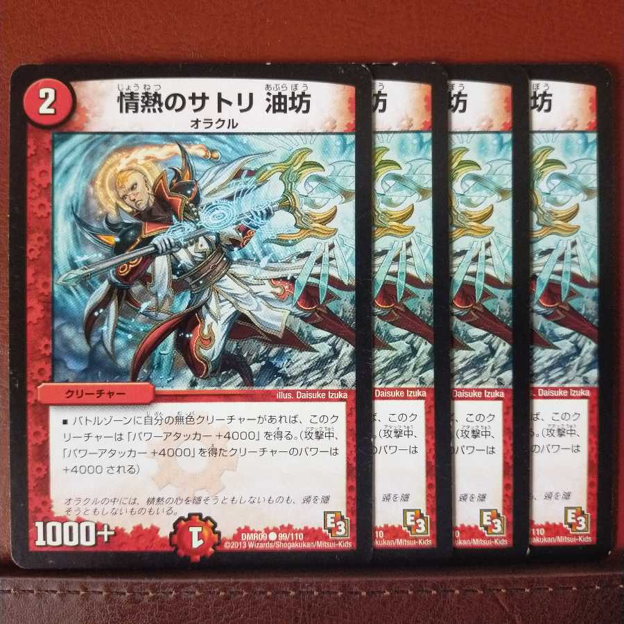 old2632 Set Discount Passion Satori Yubou