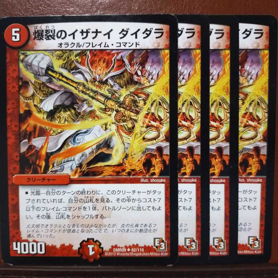 old2631 set discount Boom's Izanai Daidara