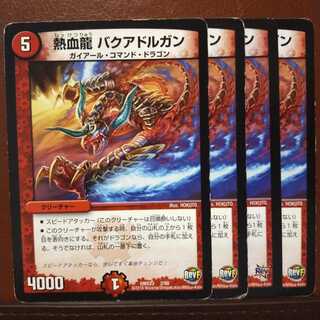 old2844セット割引　熱血龍 バクアドルガン