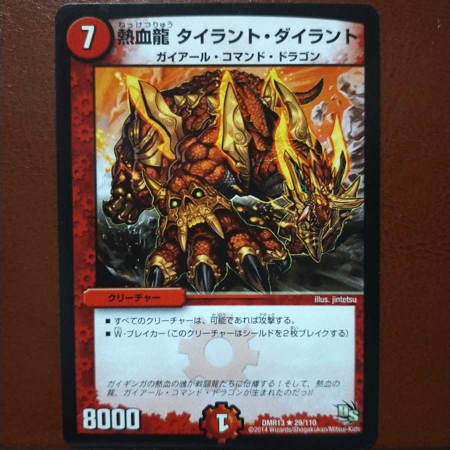 old2842 set discount hot blood dragon tyrant dilant