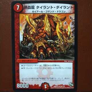 old2842 set discount hot blood dragon tyrant dilant