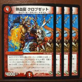 old2849 set discount hot blood dragon clobuzet