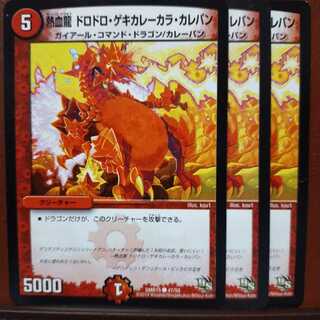 old2846 set discount hot blood dragon dorodoro geki curry kara karepan