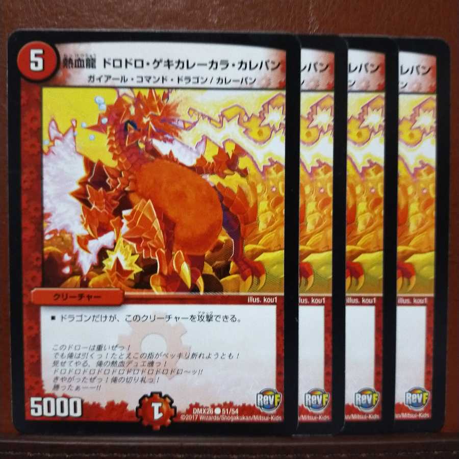 old2847 set discount hot blood dragon dorodoro geki curry kara karepan