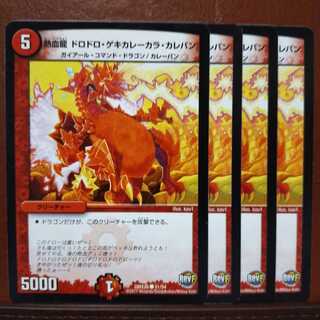 old2847 set discount hot blood dragon dorodoro geki curry kara karepan