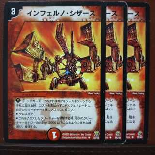 old2859セット割引　インフェルノ・シザース