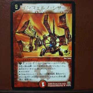 Discount on old2860 set Inferno Scissors