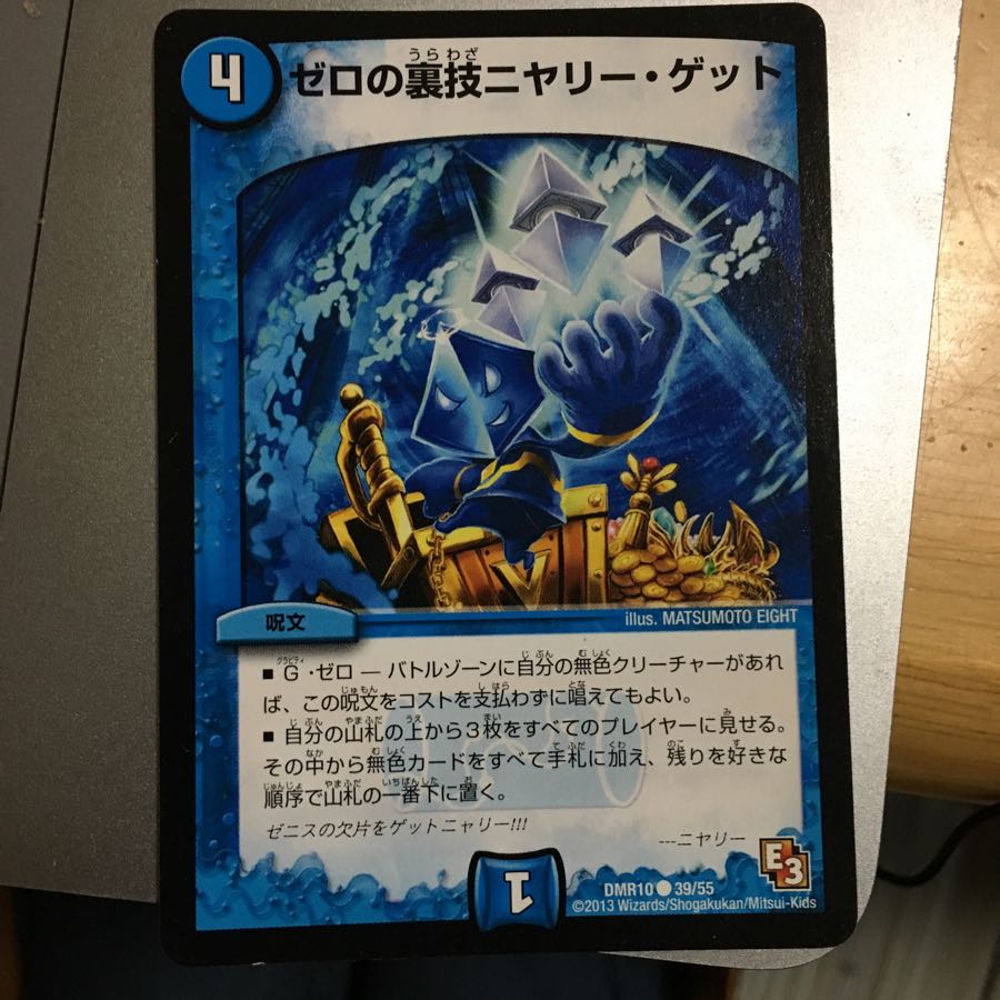 ニャリーゲット