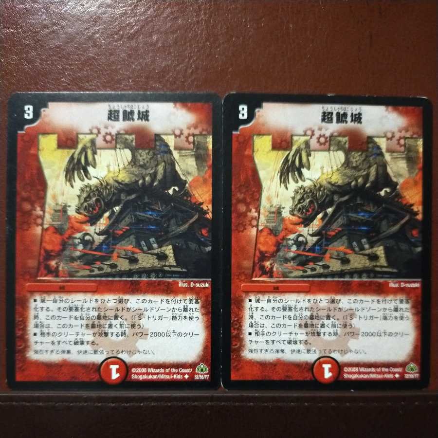 old2857 set discount Psychic Shachi-jo