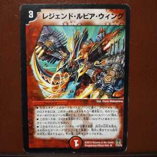 Discount on old2855 set Legendary Rupiah Wing