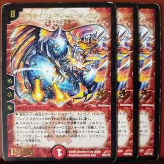 old2619 Set Discount Psychic God Star Ixion, Burning Rave (foil stamp)