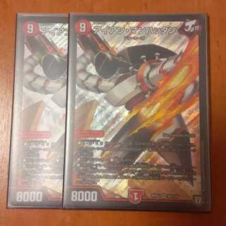 アイアン・マンハッタン 2枚