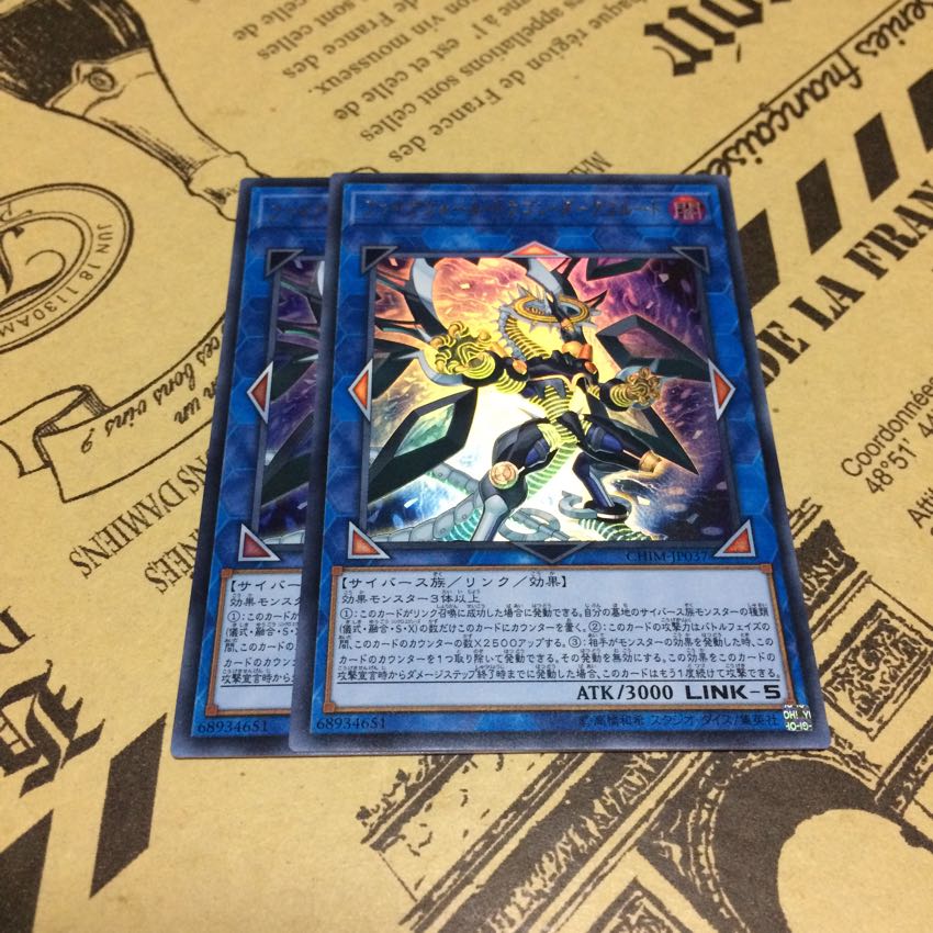 ファイアウォール・ドラゴン・ダークフルード【UR】