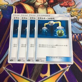 エネルギーつけかえ 4枚セット ポケカ