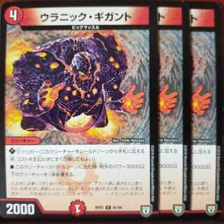 old2615 Set Discount Uranic Giganto