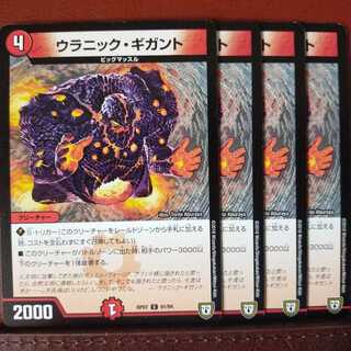 old2616 Set Discount Uranic Giganto
