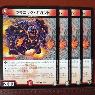 old2617 Set Discount Uranic Giganto