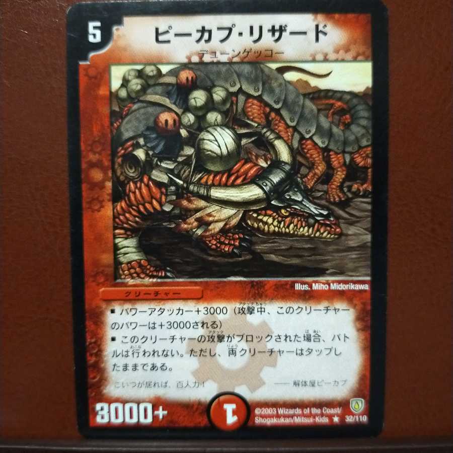 old2610 Set Discount Badlands Lizard