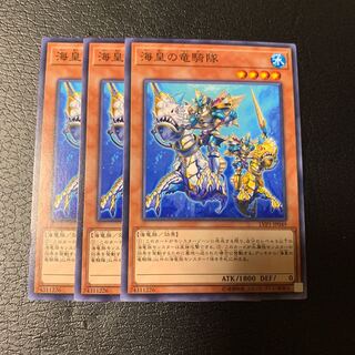 海皇の竜騎隊 ノーマル